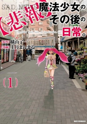 Unmagical Girl