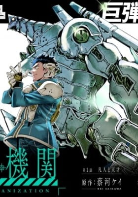 Hero Organization